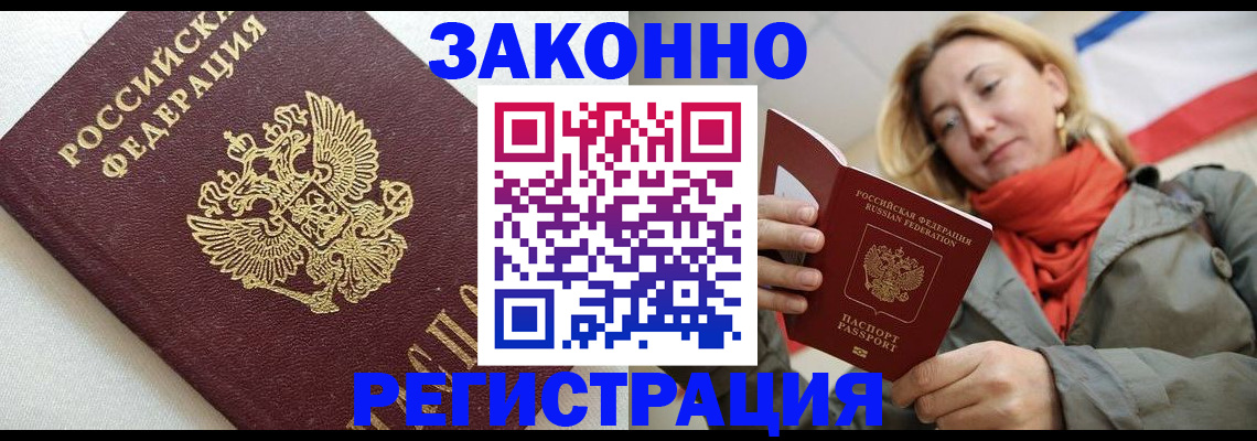временная регистрация госуслуги в Кыштыме