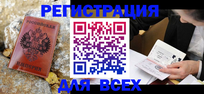 временная регистрация для школы в Кыштыме