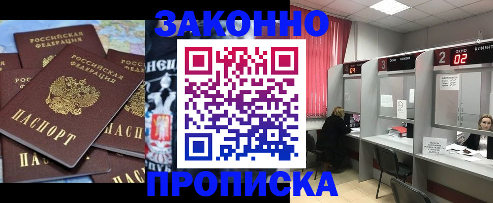 прописка поиск в Кыштыме