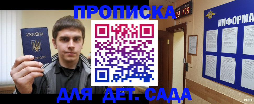прописка паспорт в Кыштыме