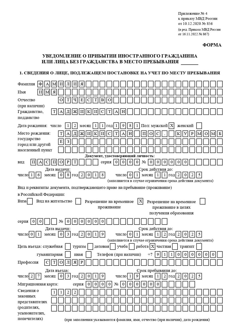 временная регистрация в Кыштыме